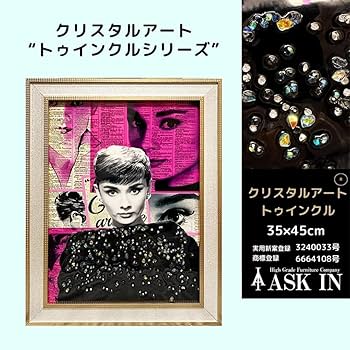 Amazon.co.jp: クリスタルアート おしゃれ 35x45cm アート